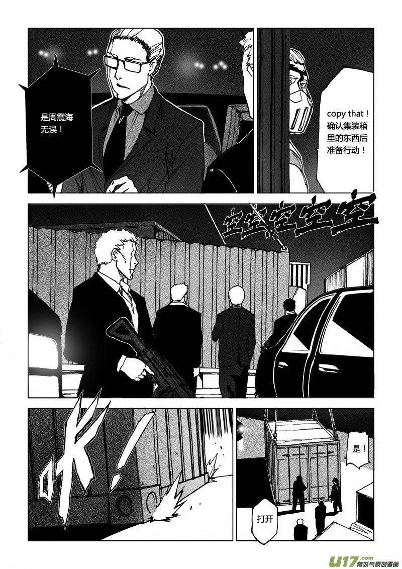 PSALM.10 属于战斗的夜晚-第10话