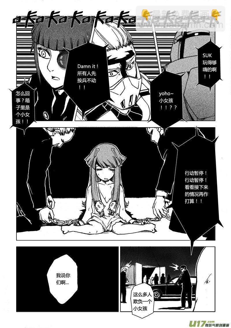 PSALM.10 属于战斗的夜晚-第10话