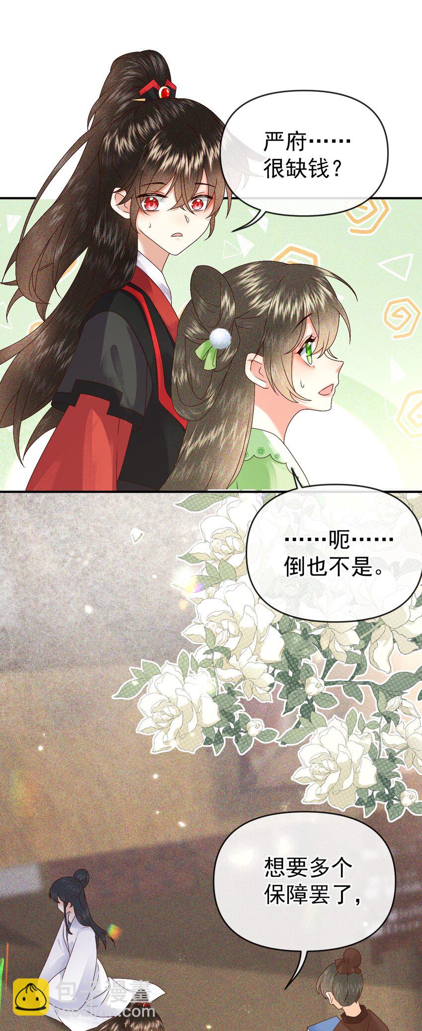 010 她与别人&hellip;&hellip;终究是不一样的！-第12话