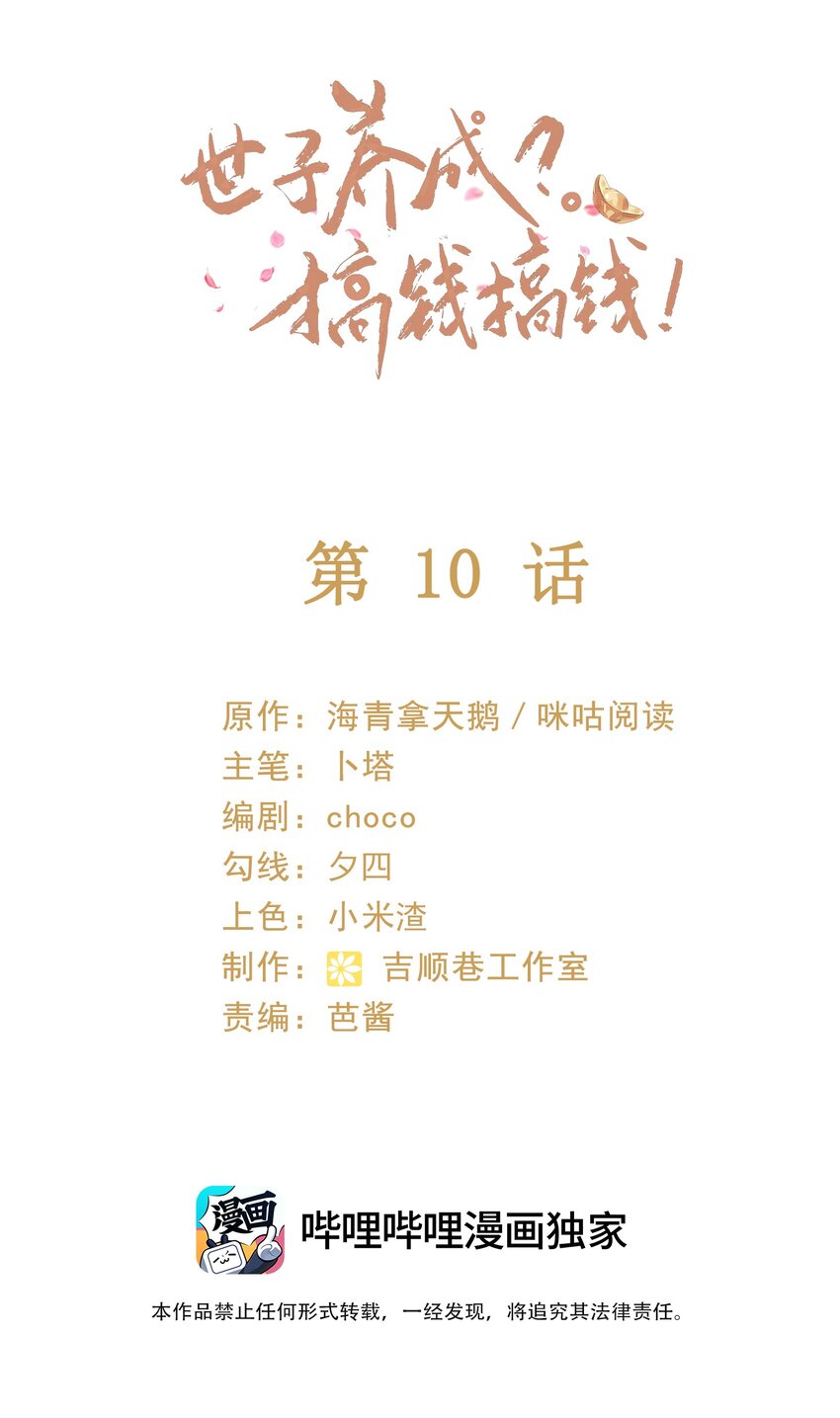 010 她与别人&hellip;&hellip;终究是不一样的！-第12话