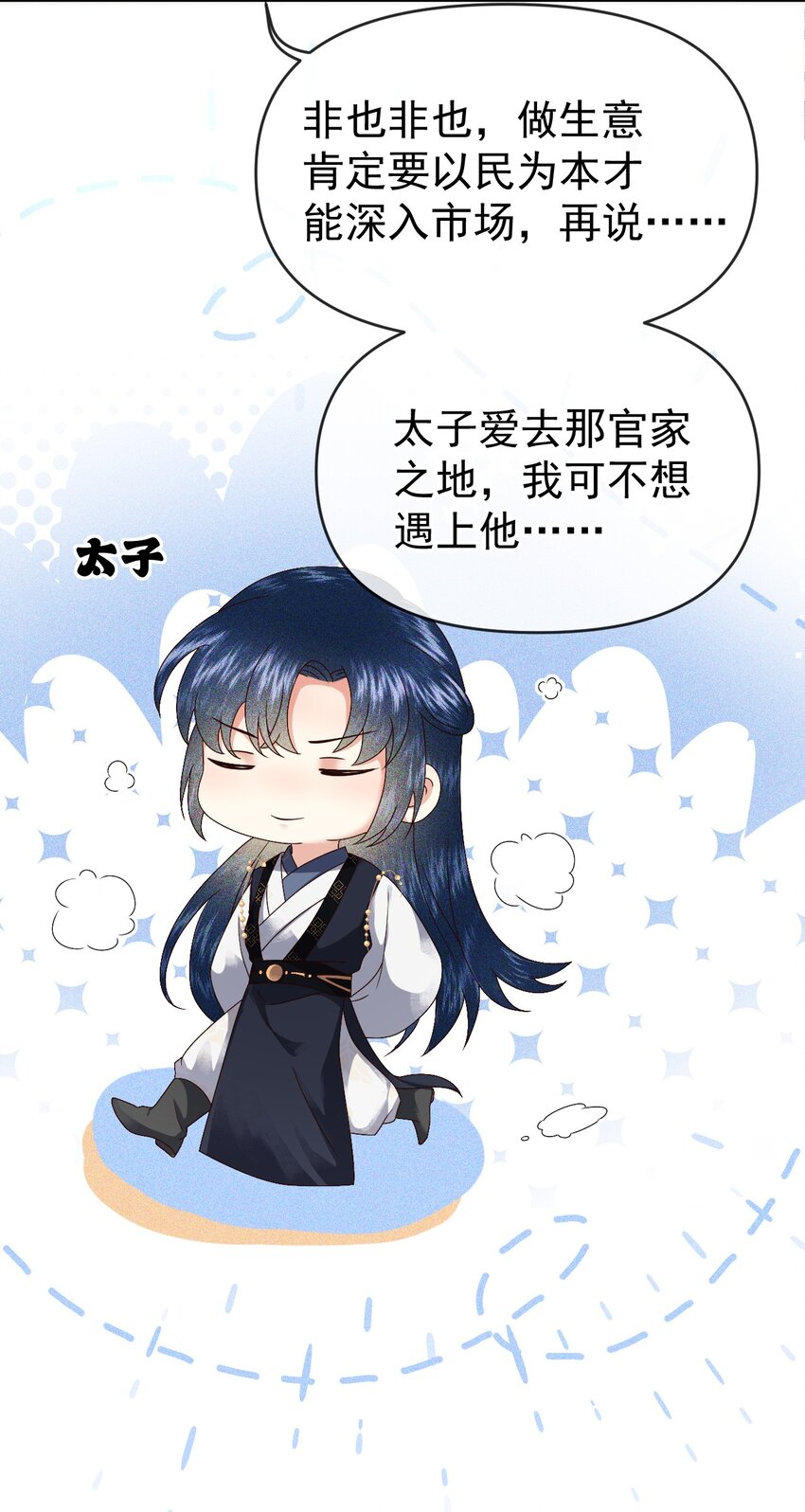 010 她与别人&hellip;&hellip;终究是不一样的！-第12话