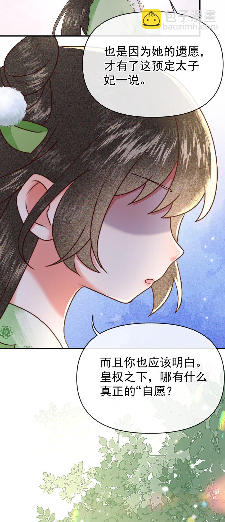 010 她与别人&hellip;&hellip;终究是不一样的！-第12话