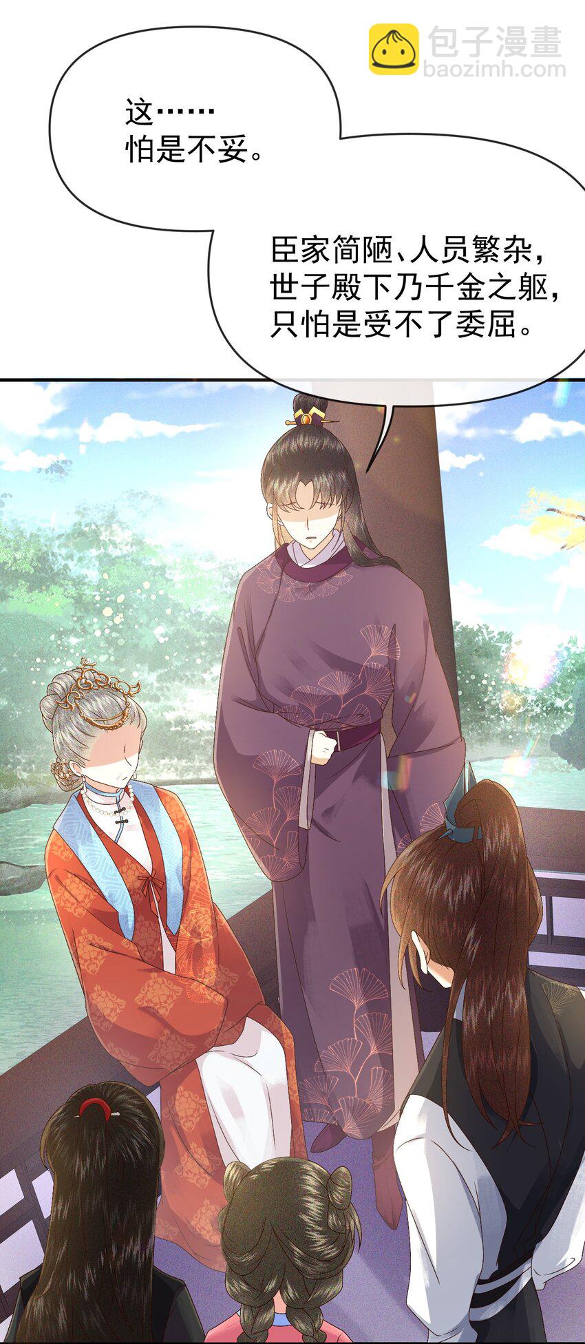 010 她与别人&hellip;&hellip;终究是不一样的！-第12话