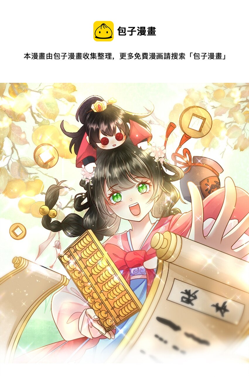 012 帮你的人来了(1/2)-第14话