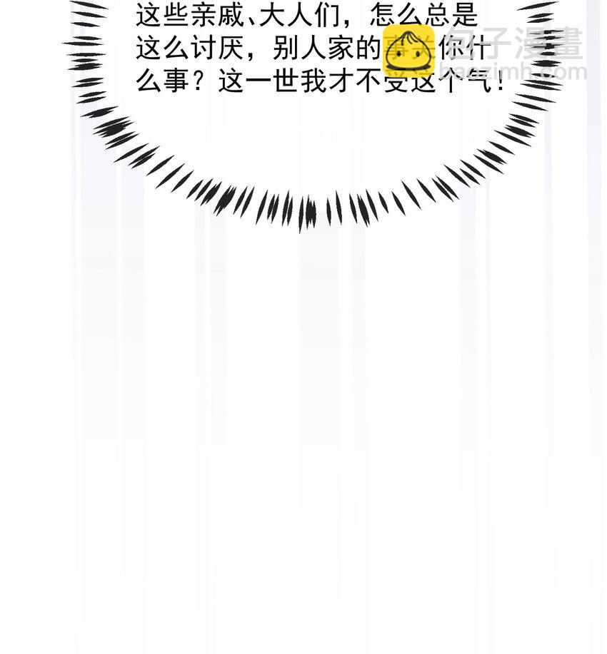 012 帮你的人来了(1/2)-第14话