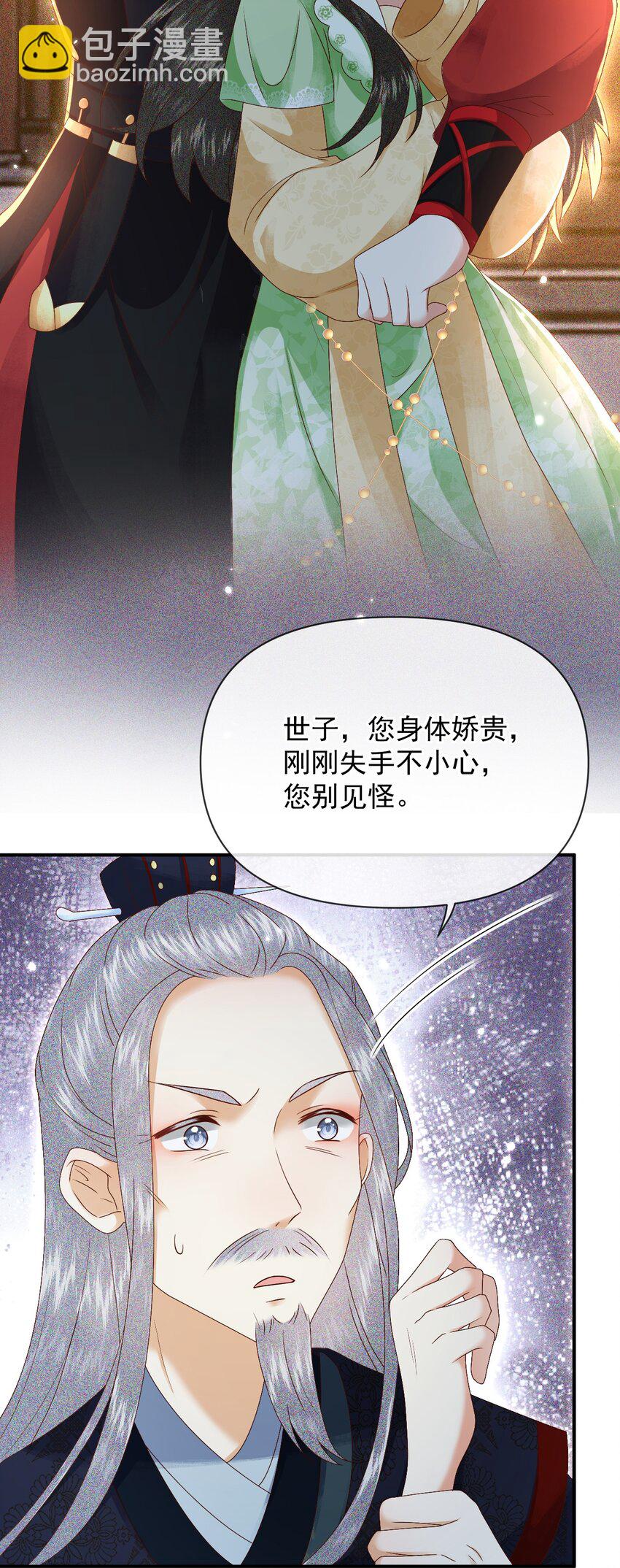 012 帮你的人来了(1/2)-第14话