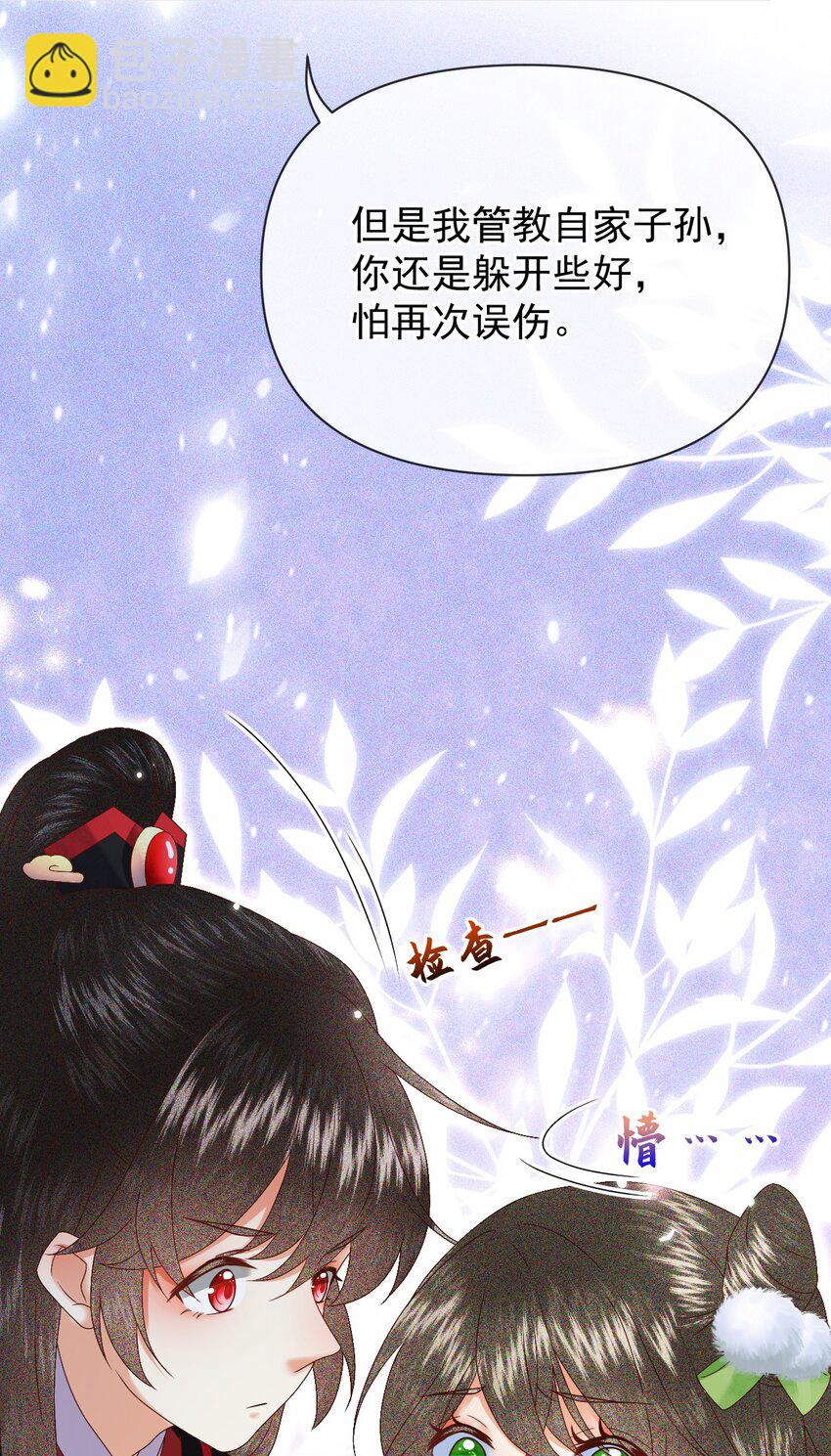 012 帮你的人来了(1/2)-第14话