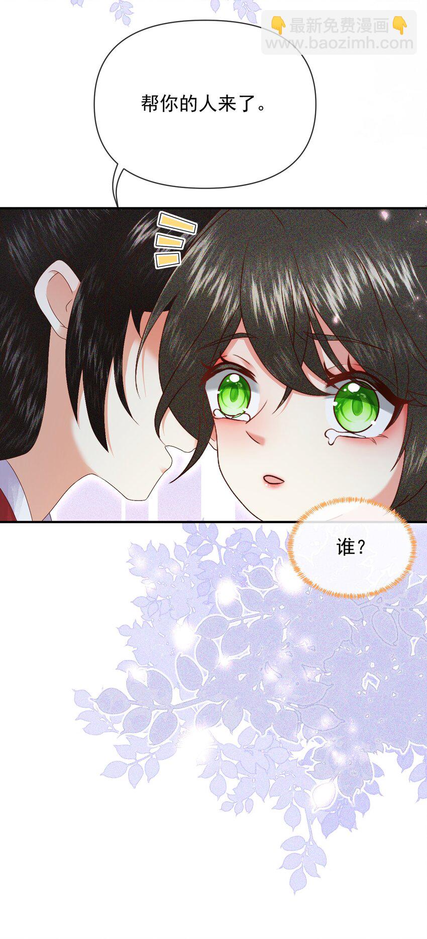 012 帮你的人来了(1/2)-第14话