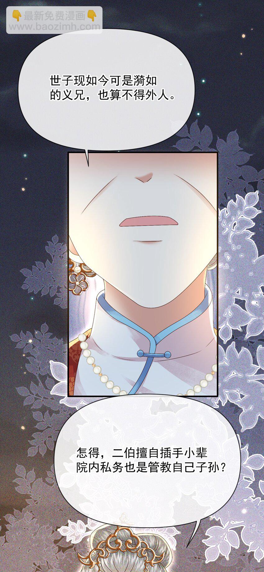 012 帮你的人来了(1/2)-第14话