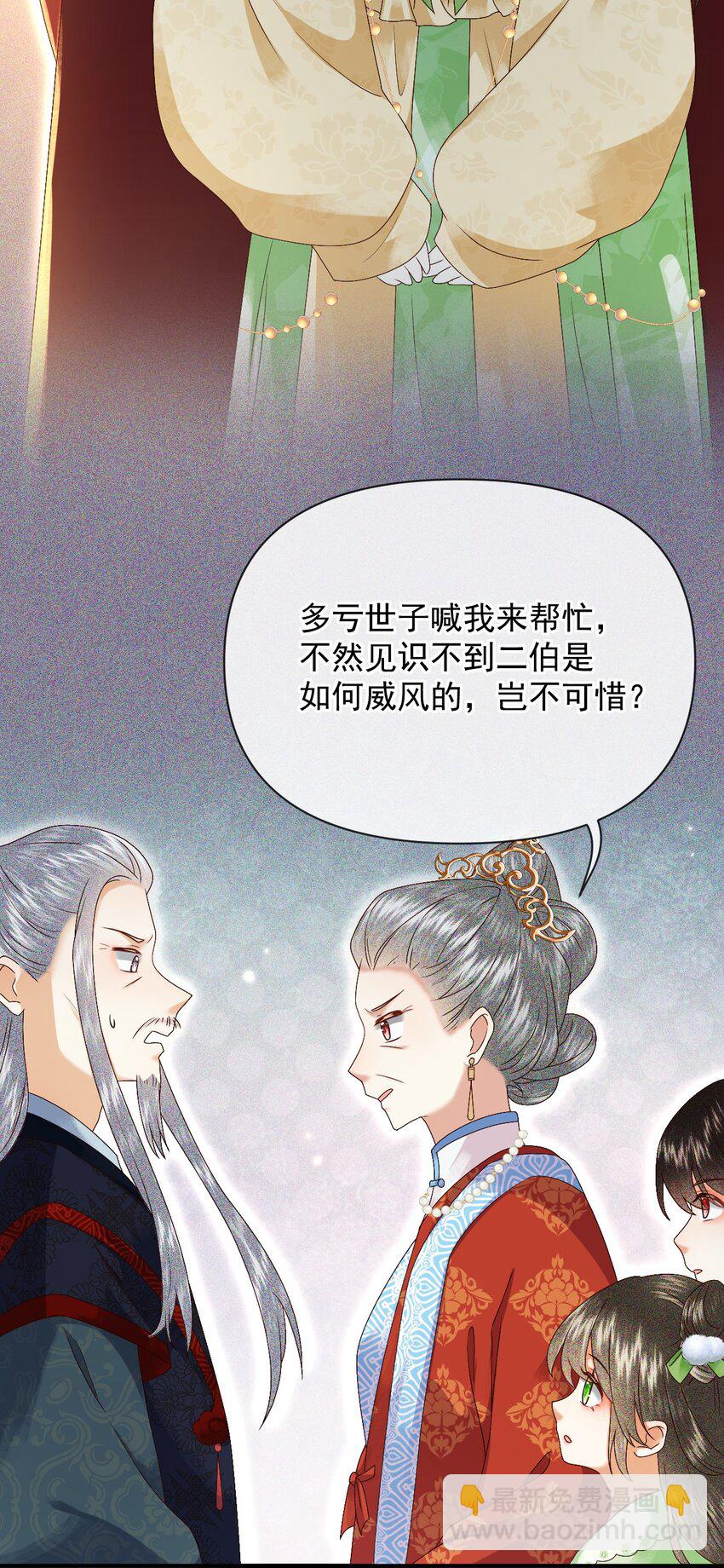 012 帮你的人来了(1/2)-第14话