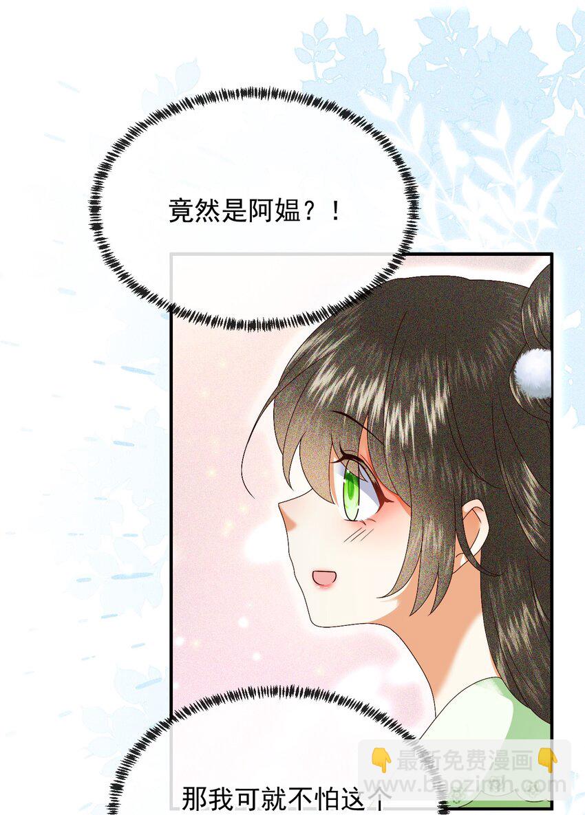 012 帮你的人来了(1/2)-第14话