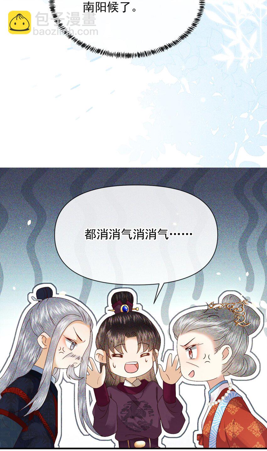 012 帮你的人来了(1/2)-第14话