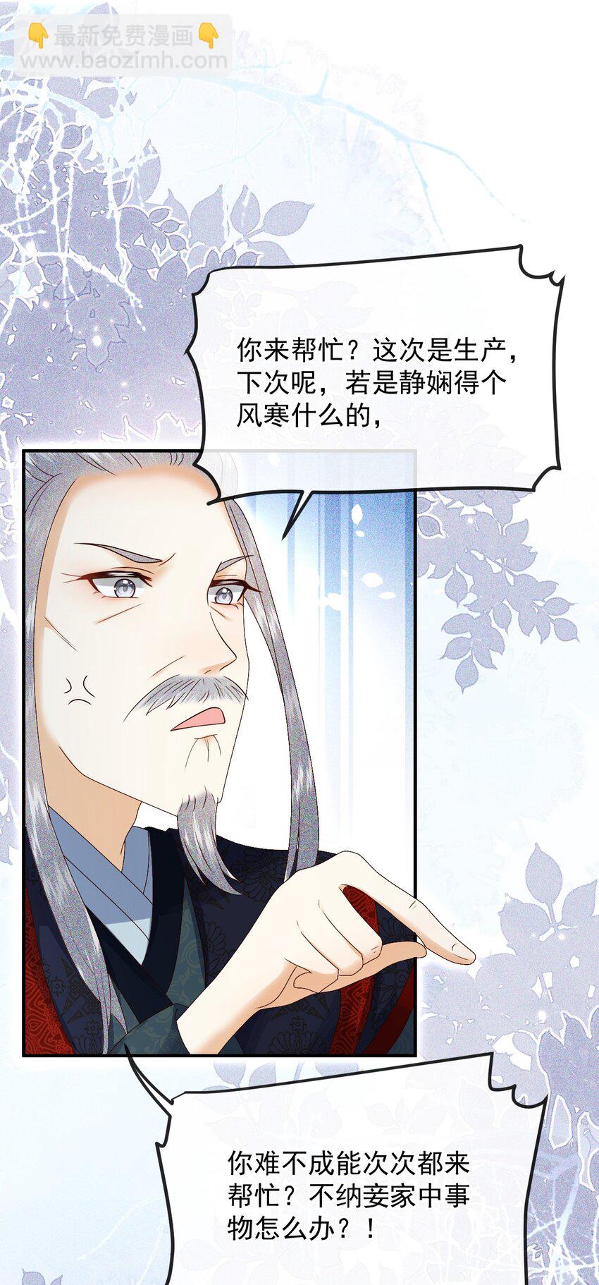 012 帮你的人来了(1/2)-第14话