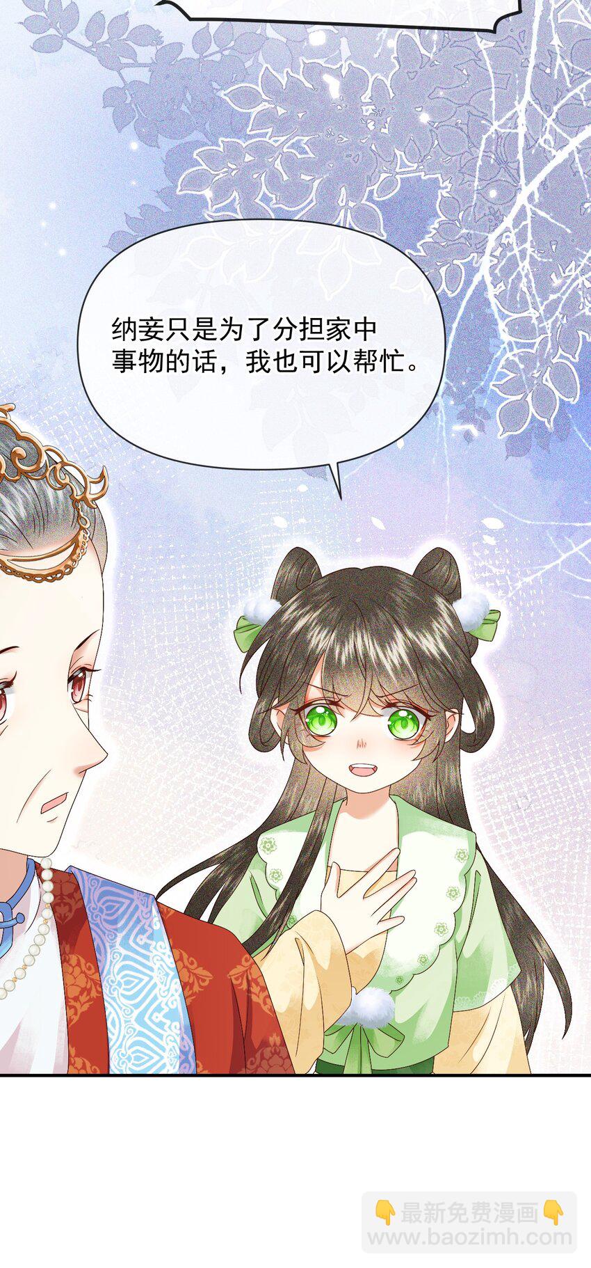 012 帮你的人来了(1/2)-第14话