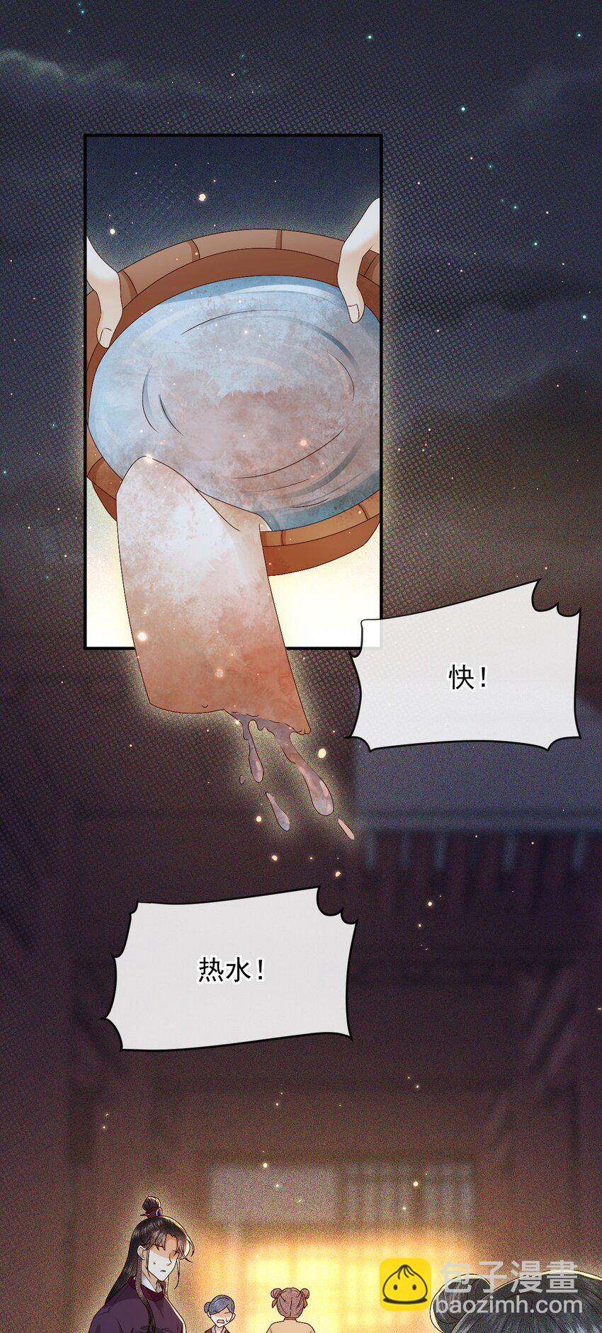 012 帮你的人来了(1/2)-第14话