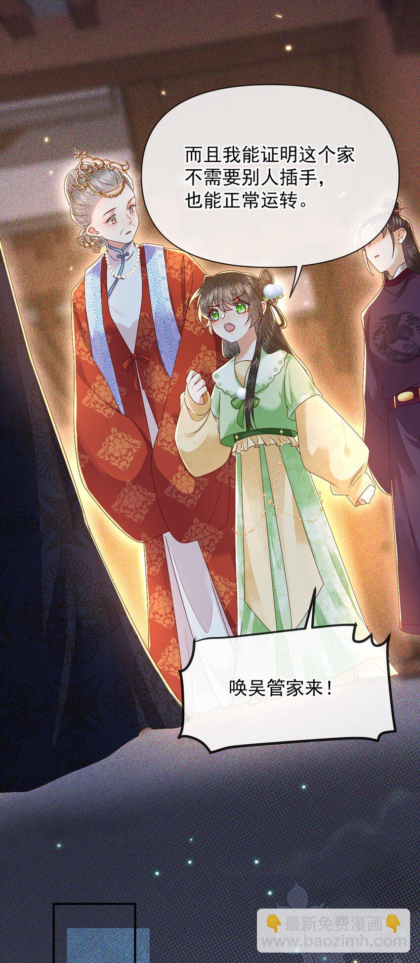 012 帮你的人来了(1/2)-第14话