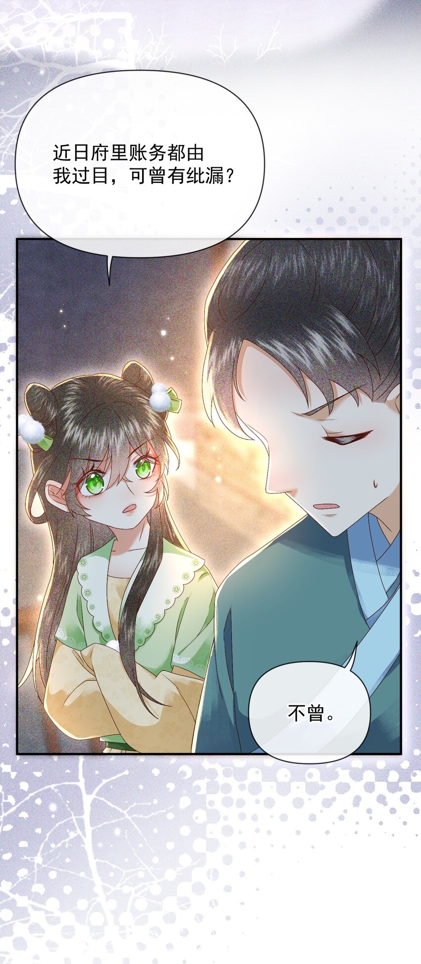 012 帮你的人来了(1/2)-第14话