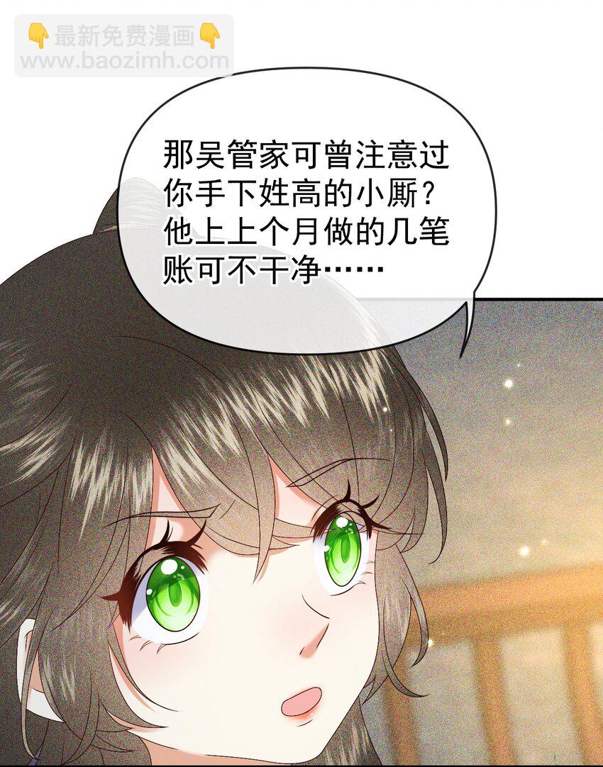 012 帮你的人来了(1/2)-第14话