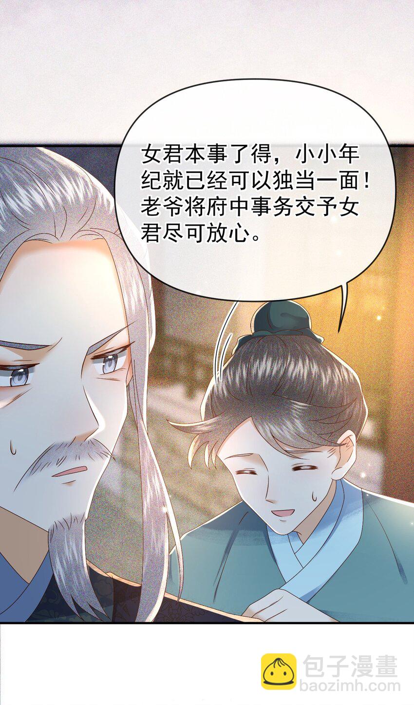 012 帮你的人来了(1/2)-第14话