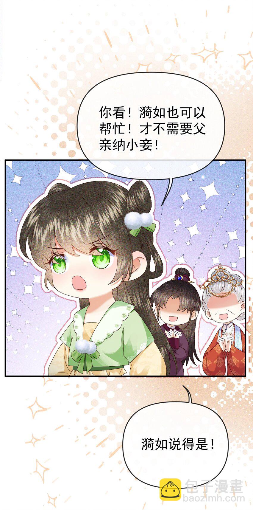 012 帮你的人来了(1/2)-第14话