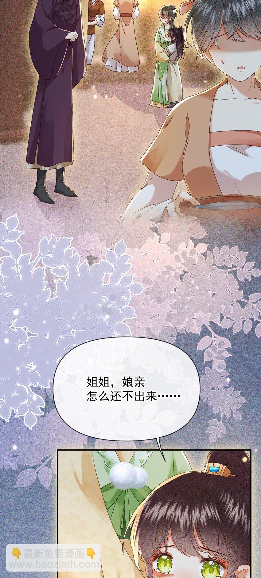 012 帮你的人来了(1/2)-第14话