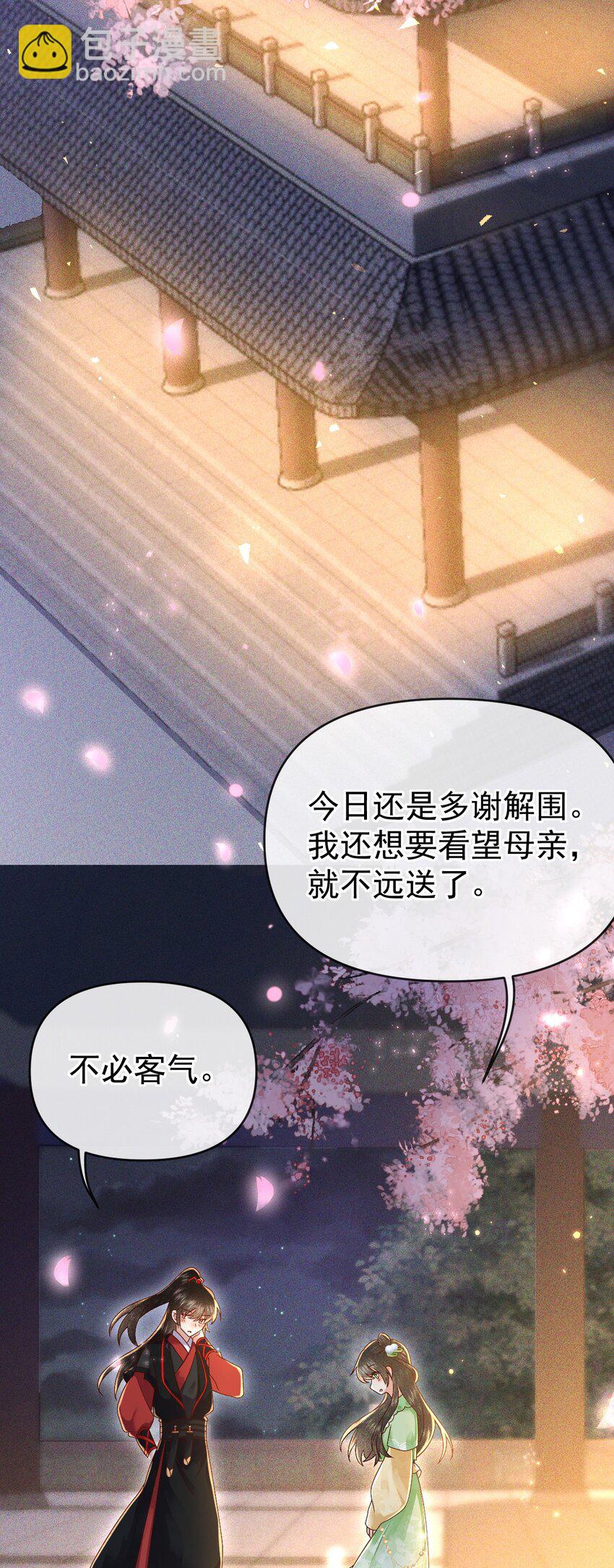 012 帮你的人来了(1/2)-第14话