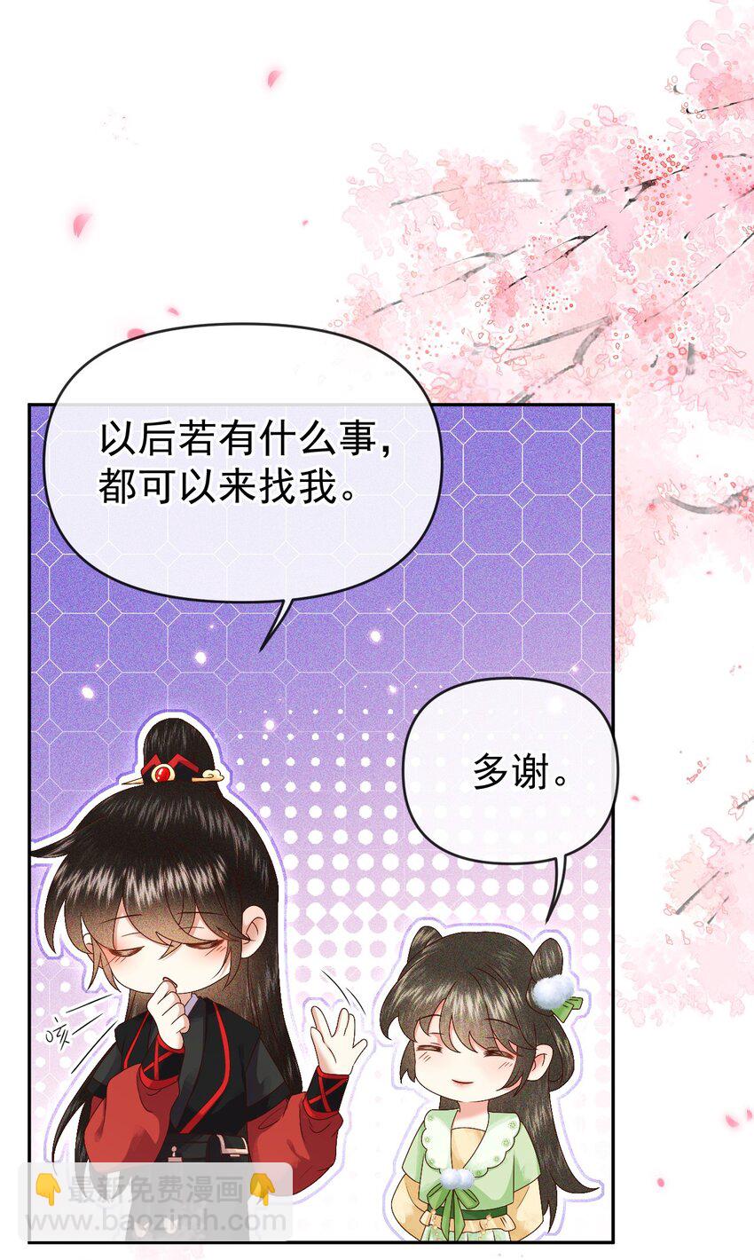 012 帮你的人来了(1/2)-第14话