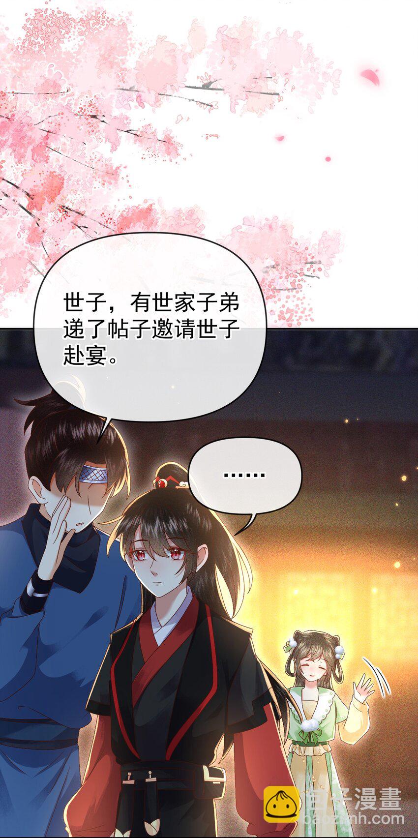 012 帮你的人来了(1/2)-第14话