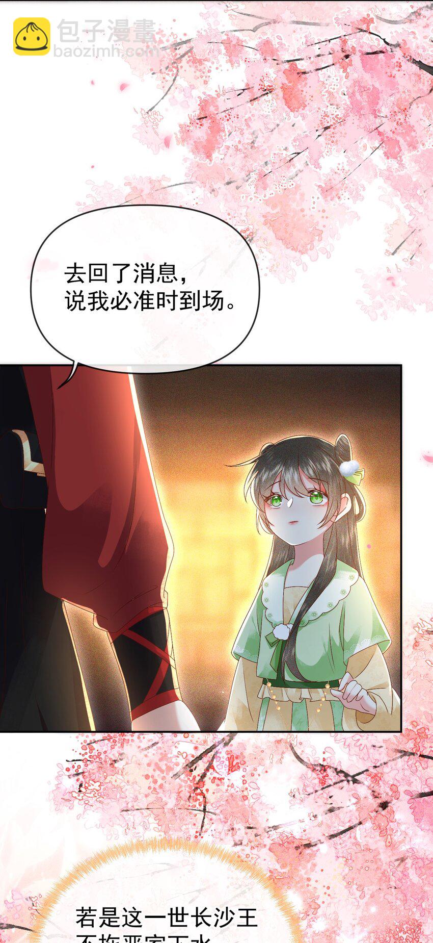 012 帮你的人来了(1/2)-第14话