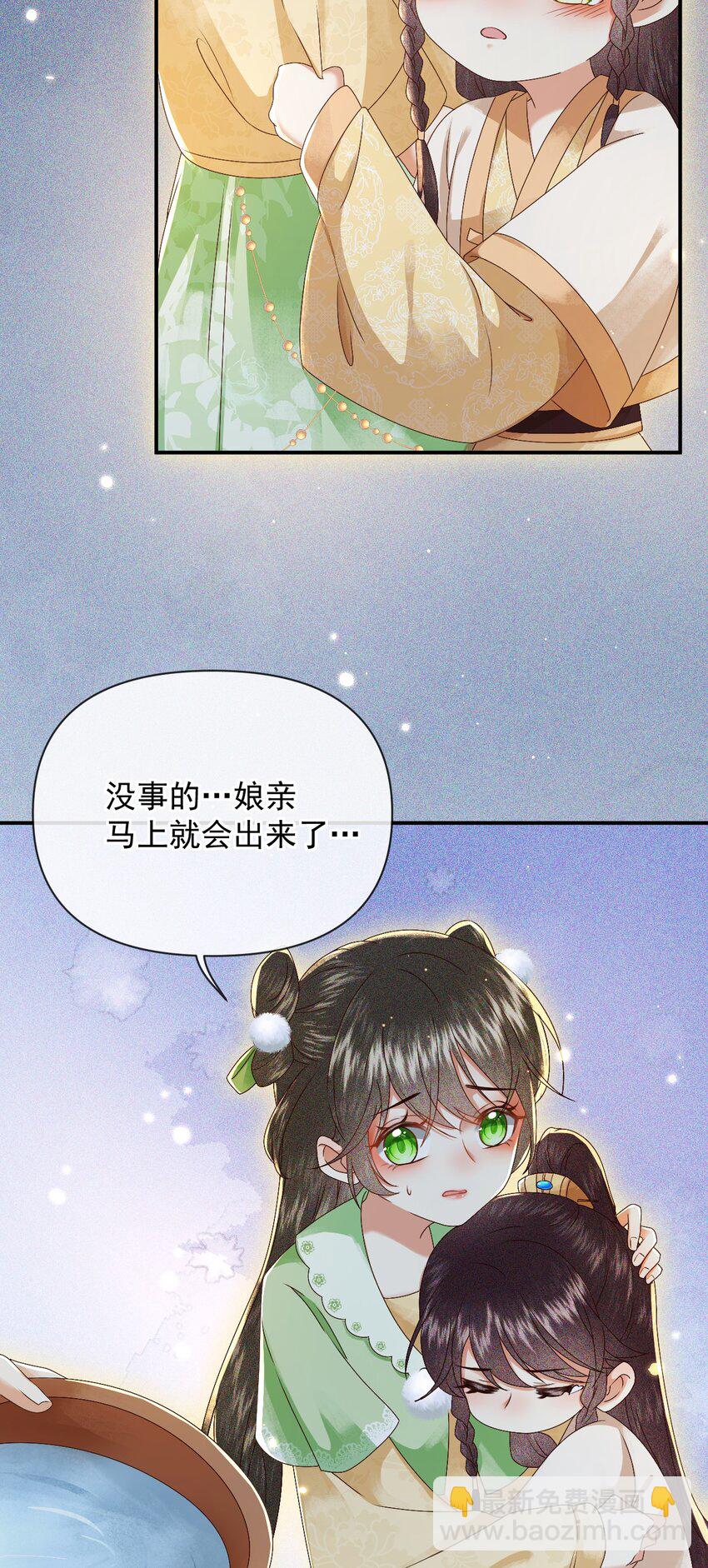 012 帮你的人来了(1/2)-第14话