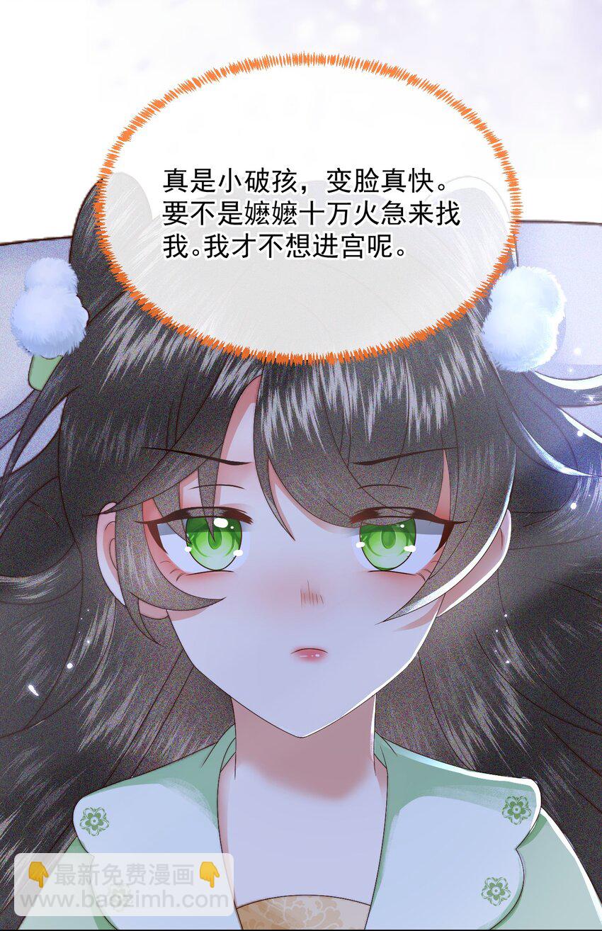 014 家眷通通带走！-第16话