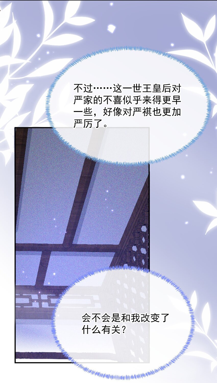 014 家眷通通带走！-第16话