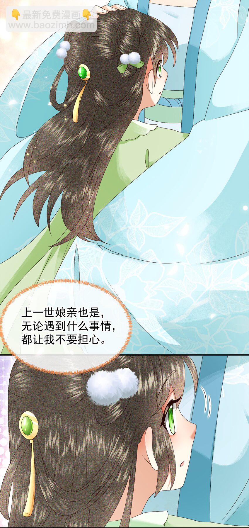 014 家眷通通带走！-第16话