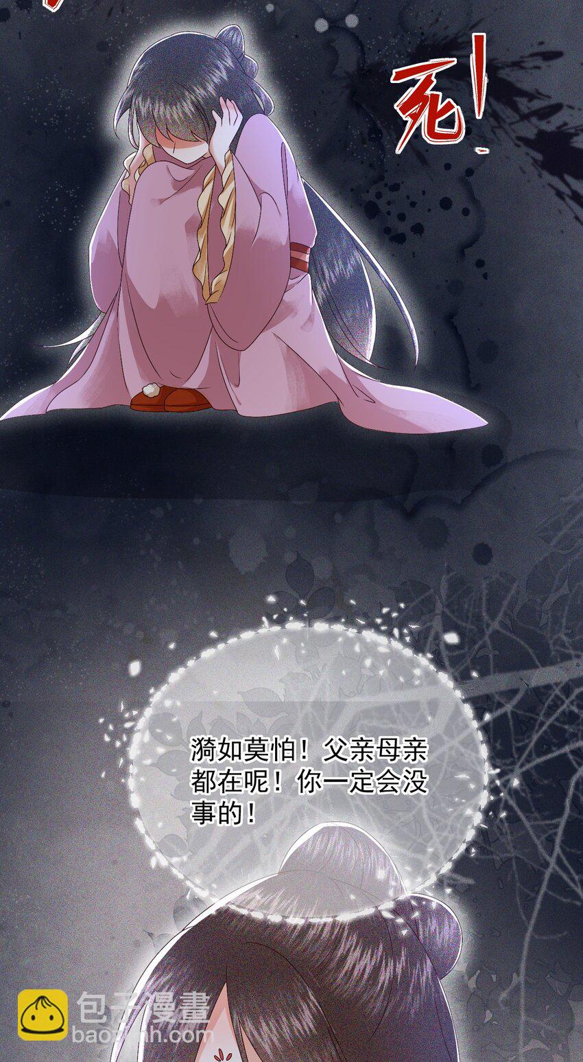 014 家眷通通带走！-第16话