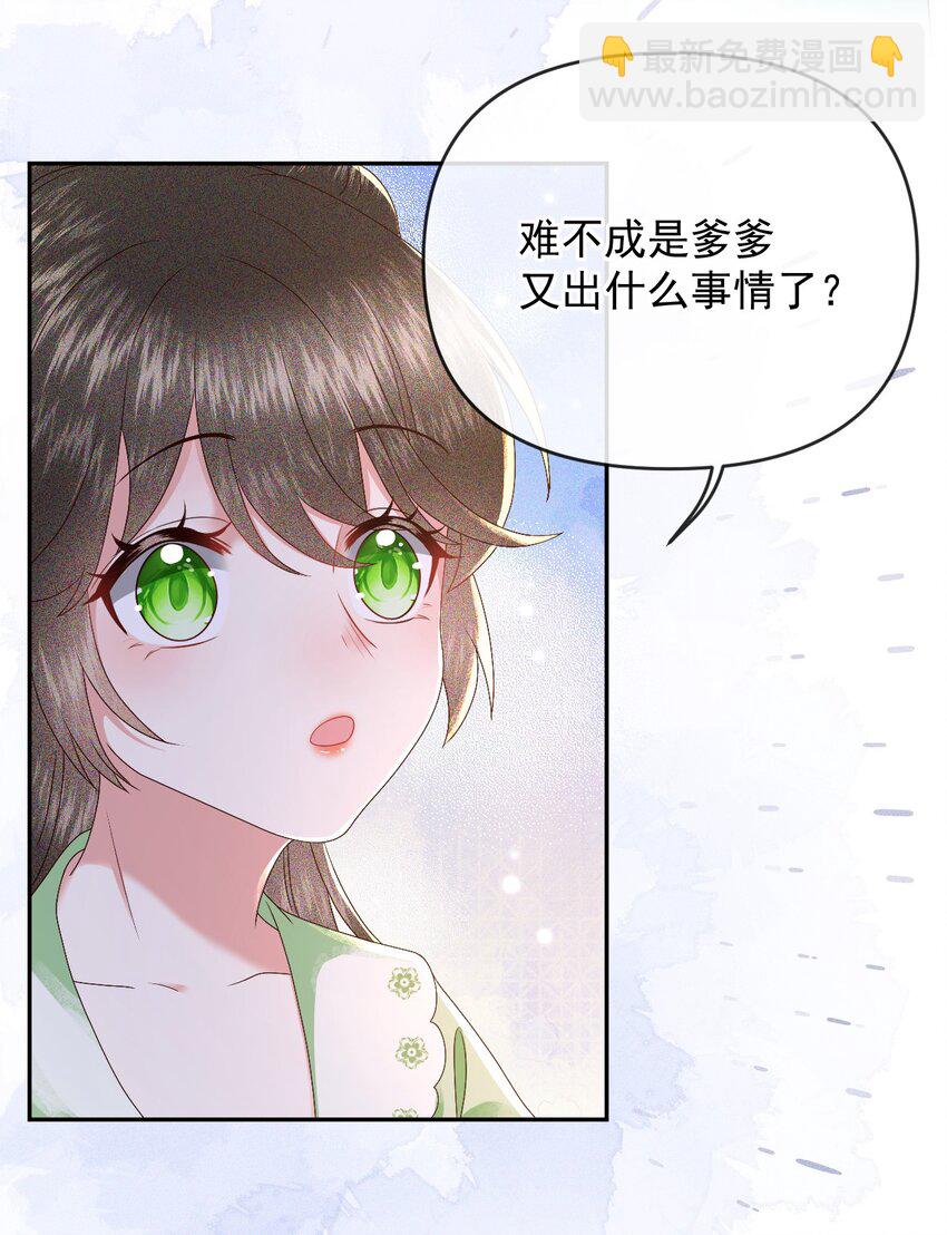 014 家眷通通带走！-第16话