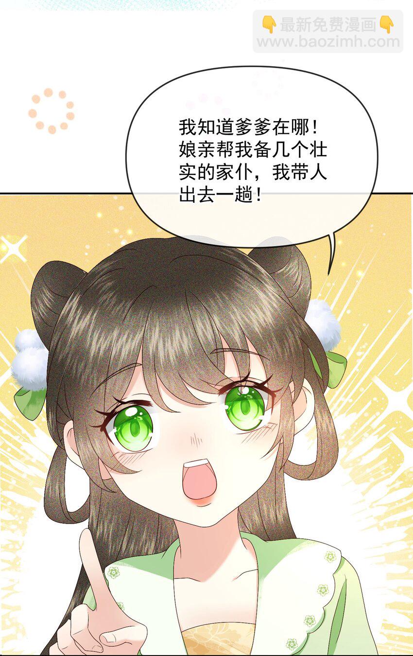 014 家眷通通带走！-第16话