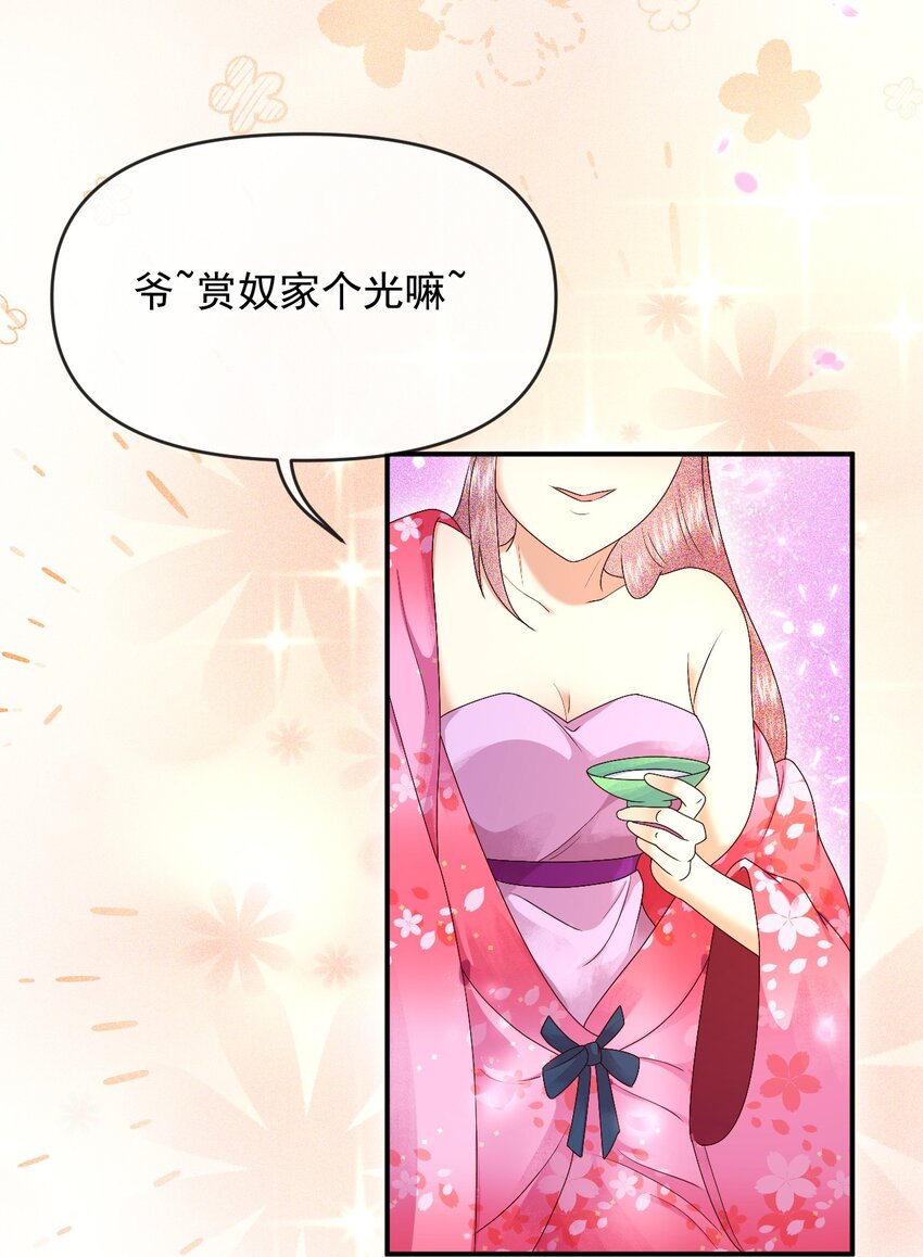 014 家眷通通带走！-第16话