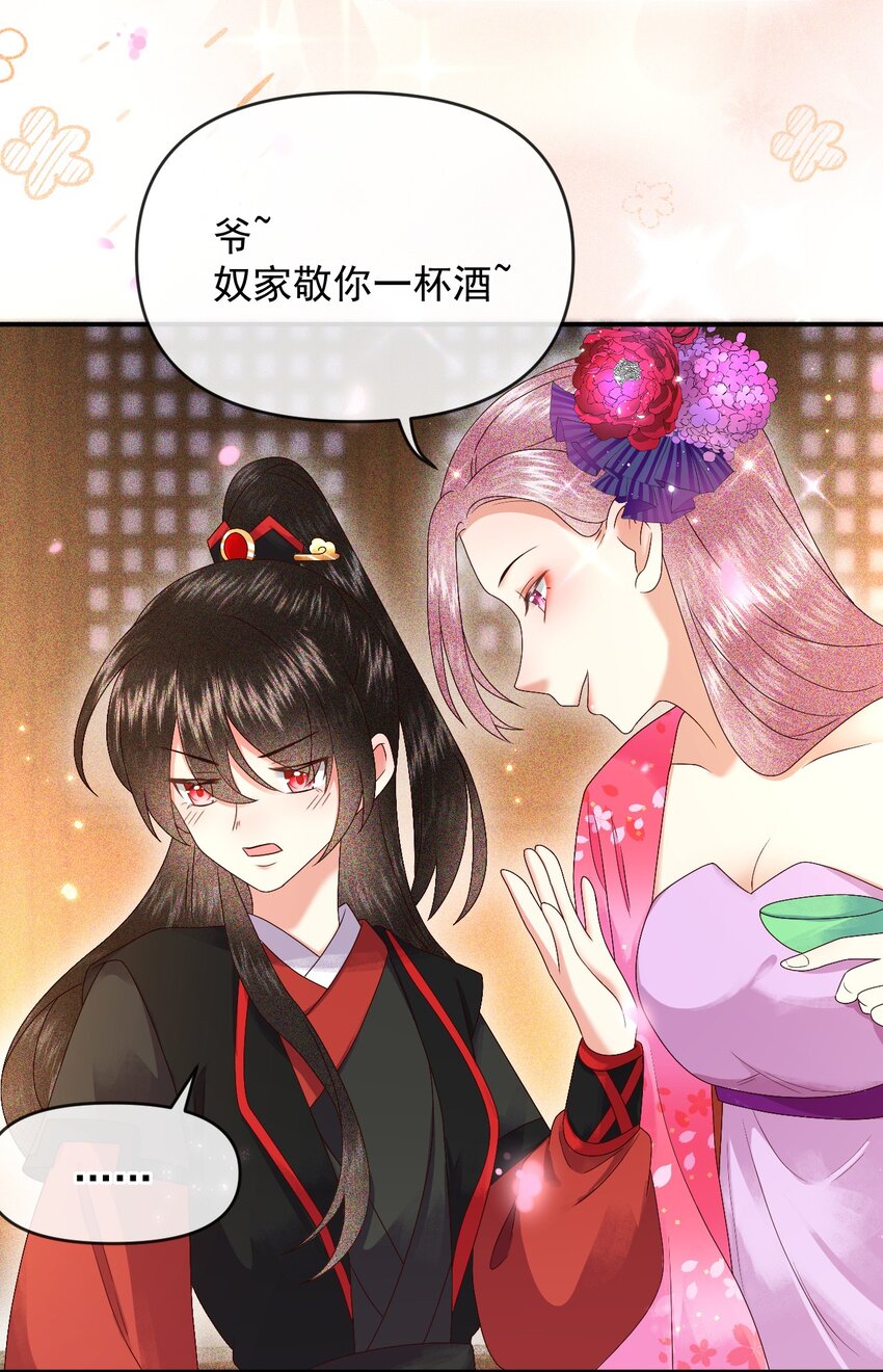 014 家眷通通带走！-第16话