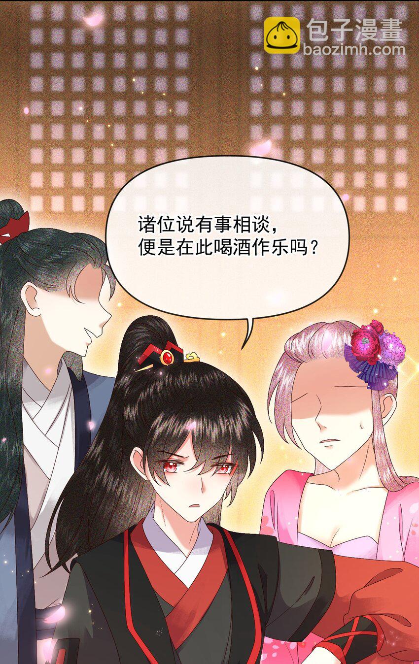 014 家眷通通带走！-第16话