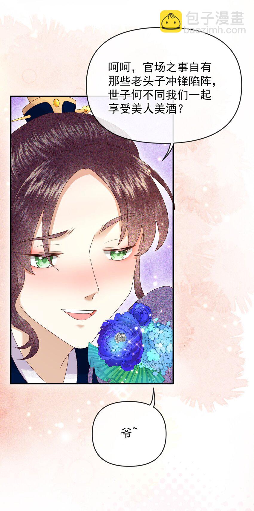 014 家眷通通带走！-第16话