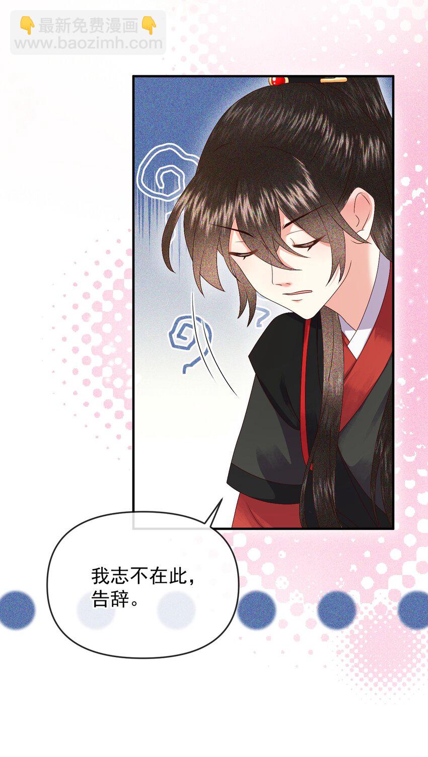 014 家眷通通带走！-第16话