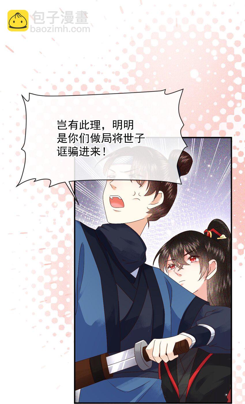 014 家眷通通带走！-第16话