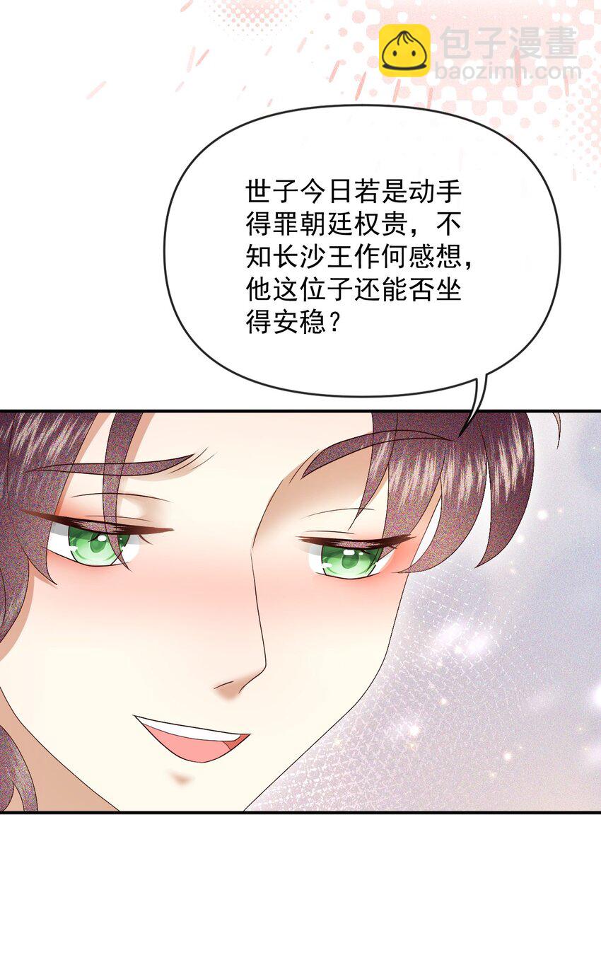 014 家眷通通带走！-第16话