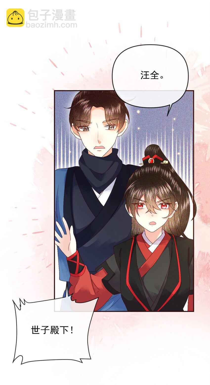 014 家眷通通带走！-第16话