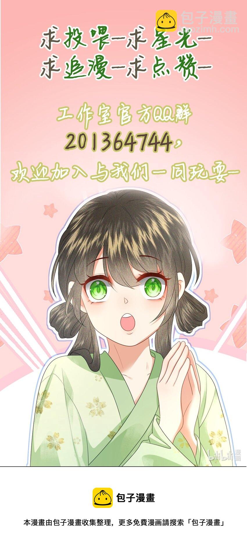 014 家眷通通带走！-第16话