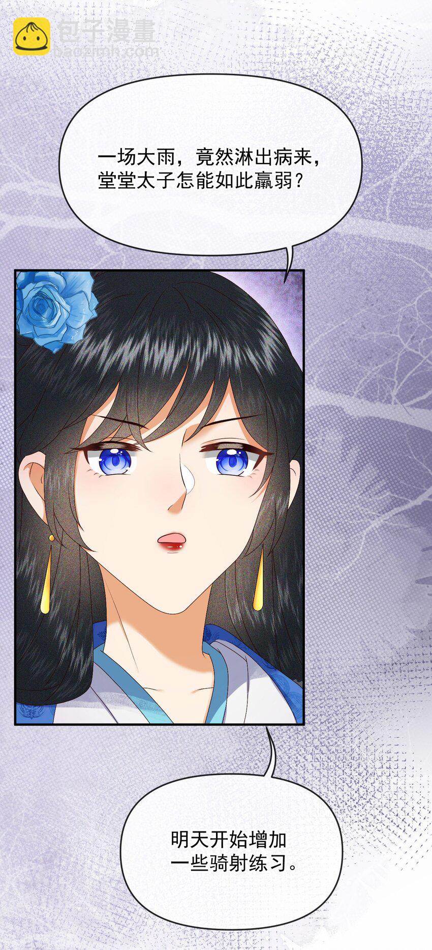 014 家眷通通带走！-第16话