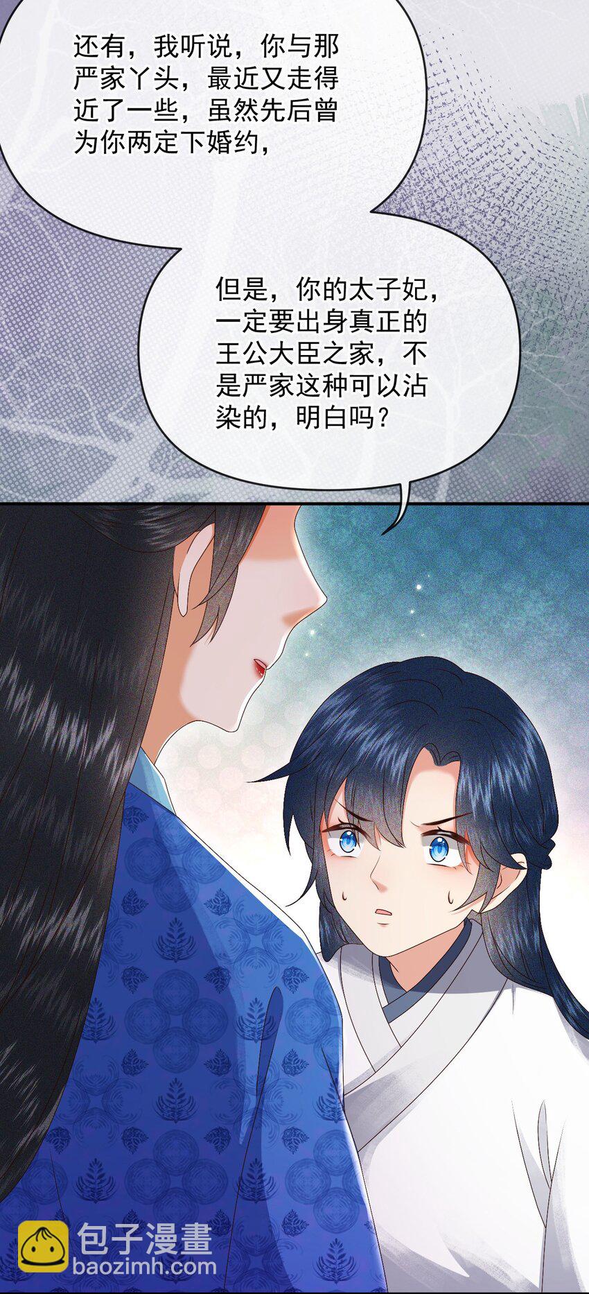 014 家眷通通带走！-第16话