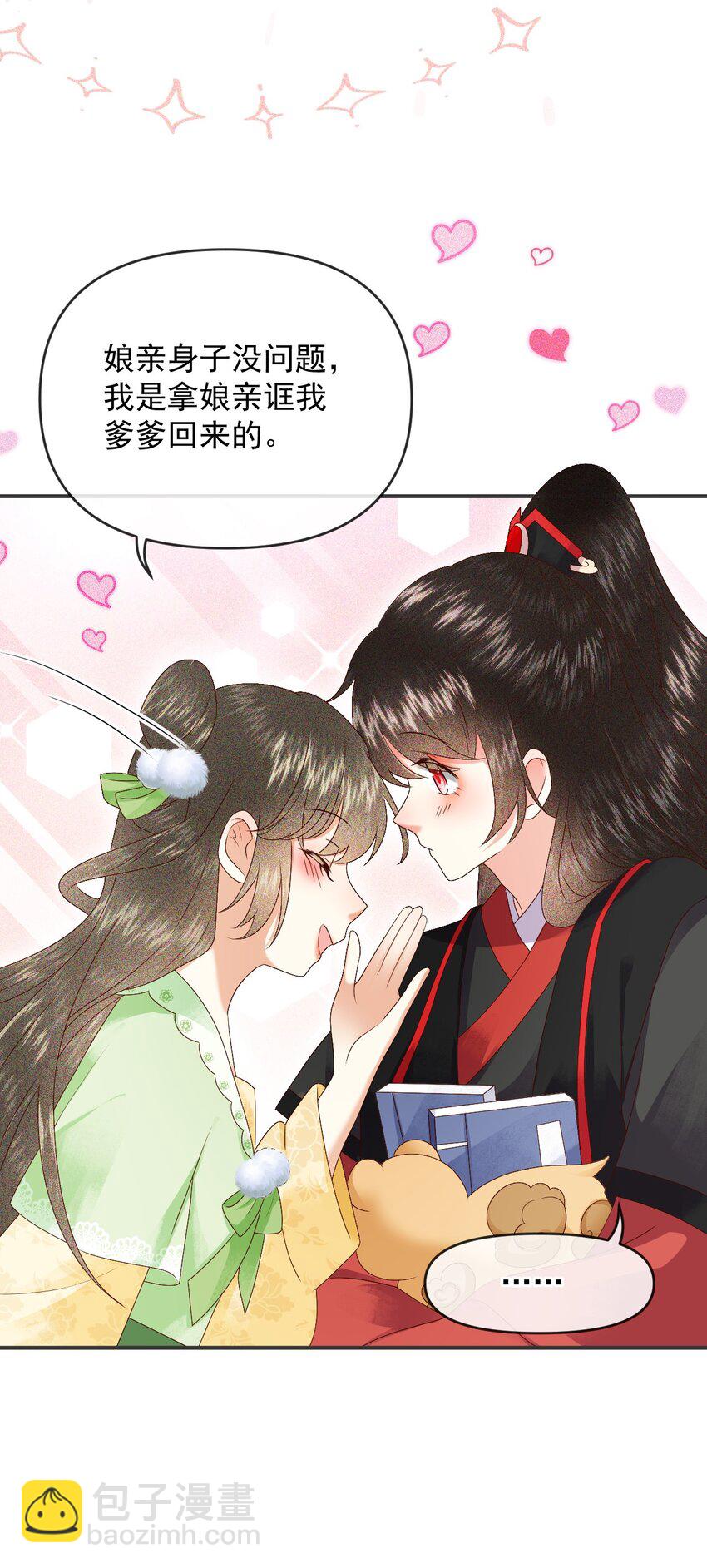 016 危险的皇家秘密-第18话