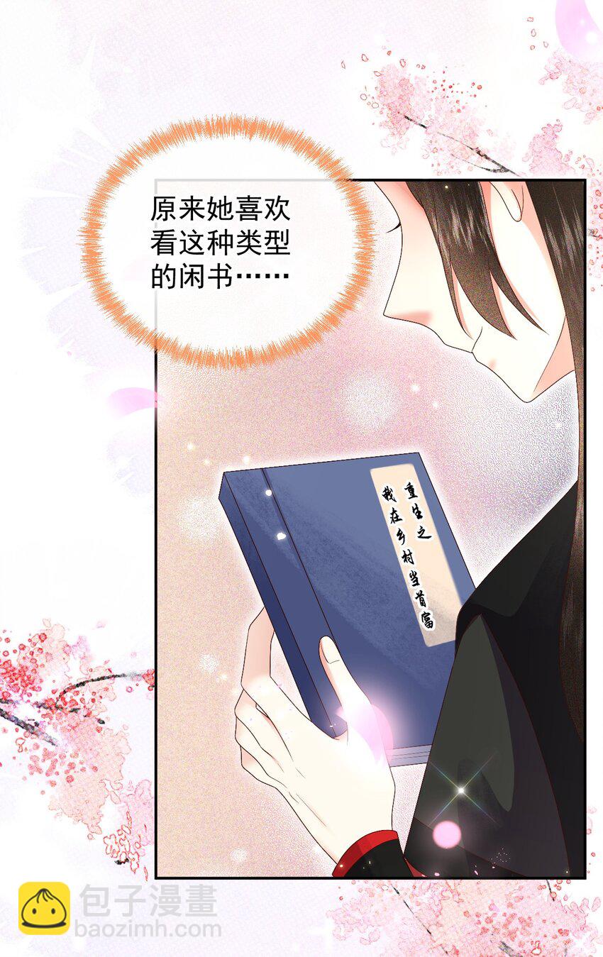 016 危险的皇家秘密-第18话