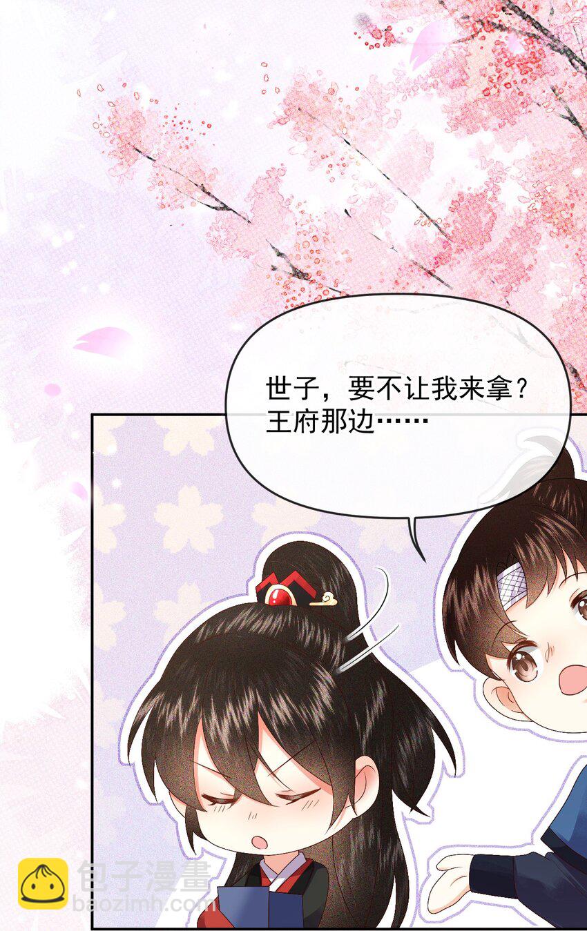 016 危险的皇家秘密-第18话